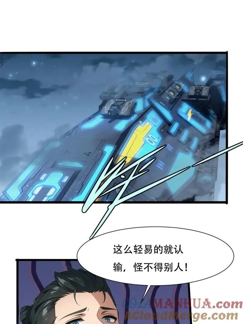 223 第214话 第43页