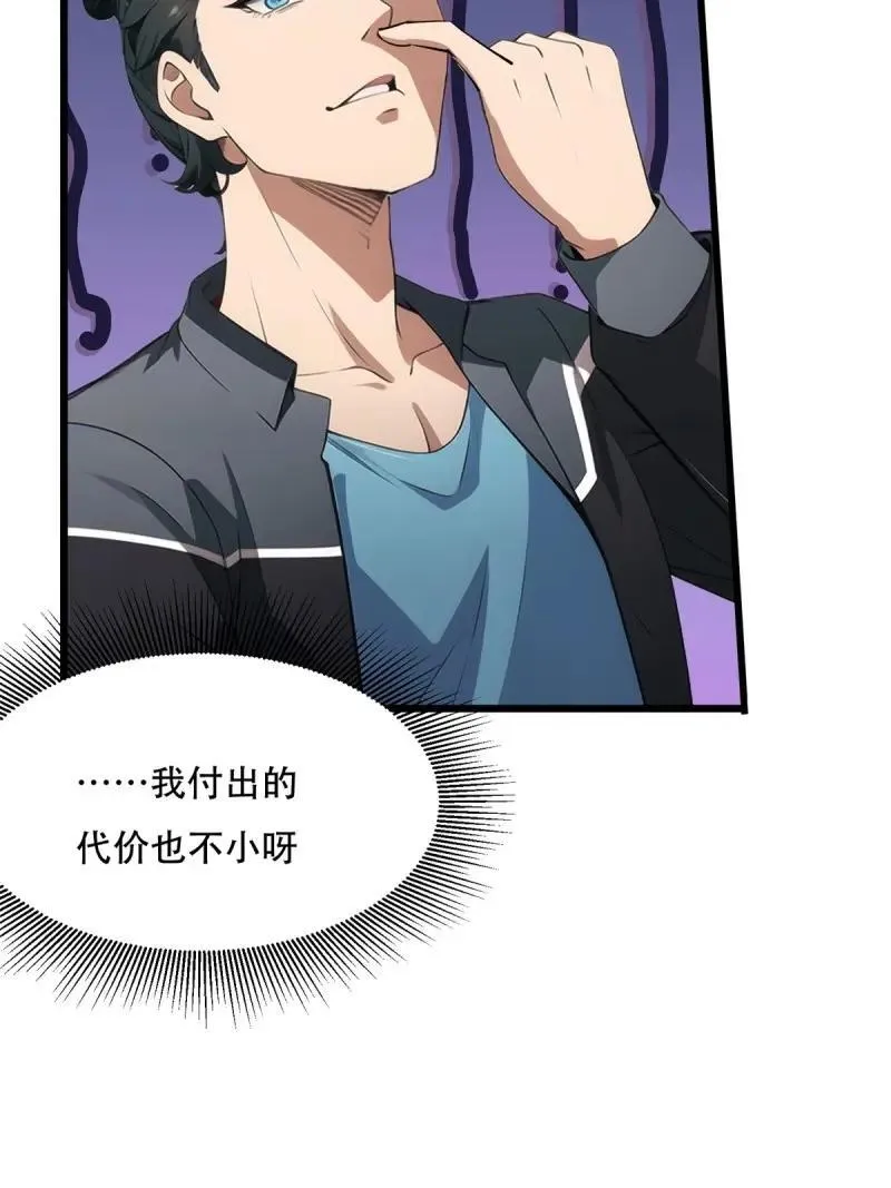 223 第214话 第44页