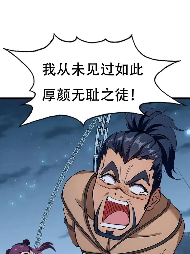 223 第214话 第45页