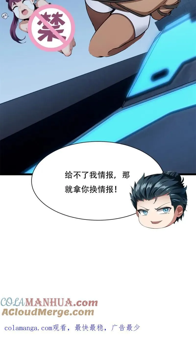 223 第214话 第46页