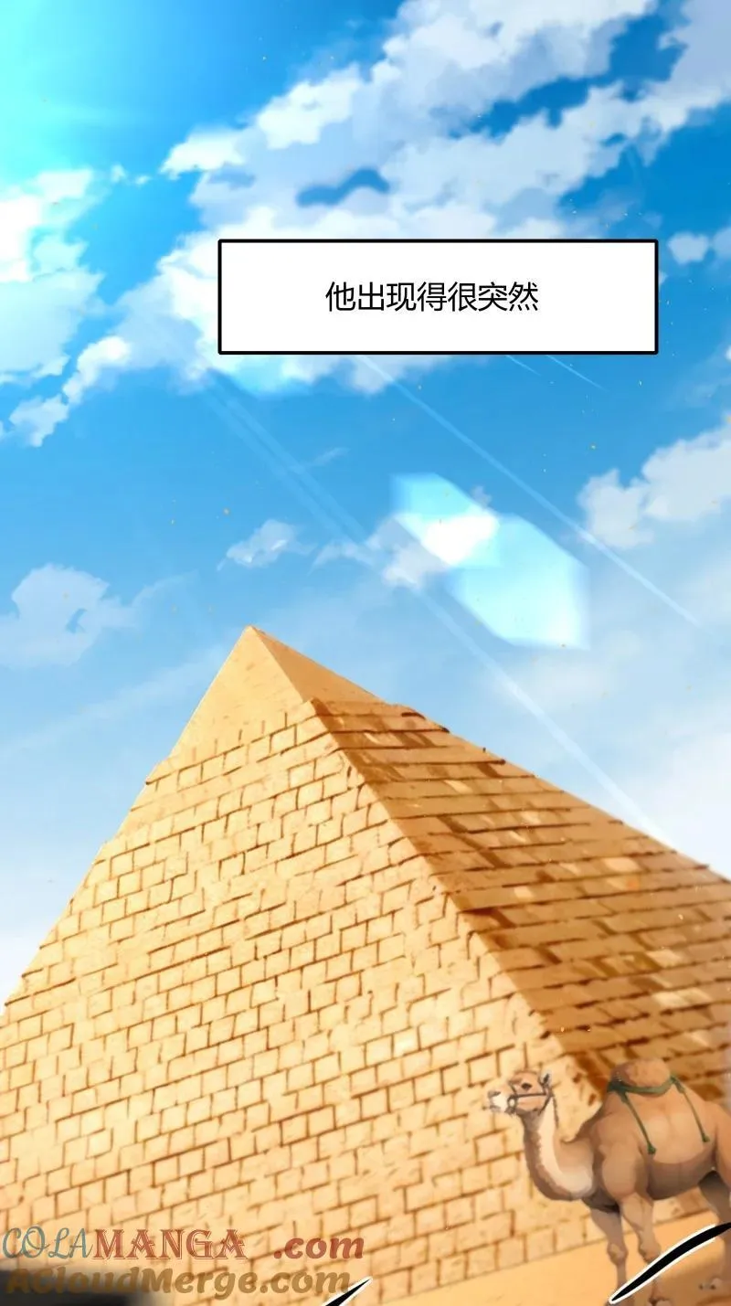 238 第229话 第3页