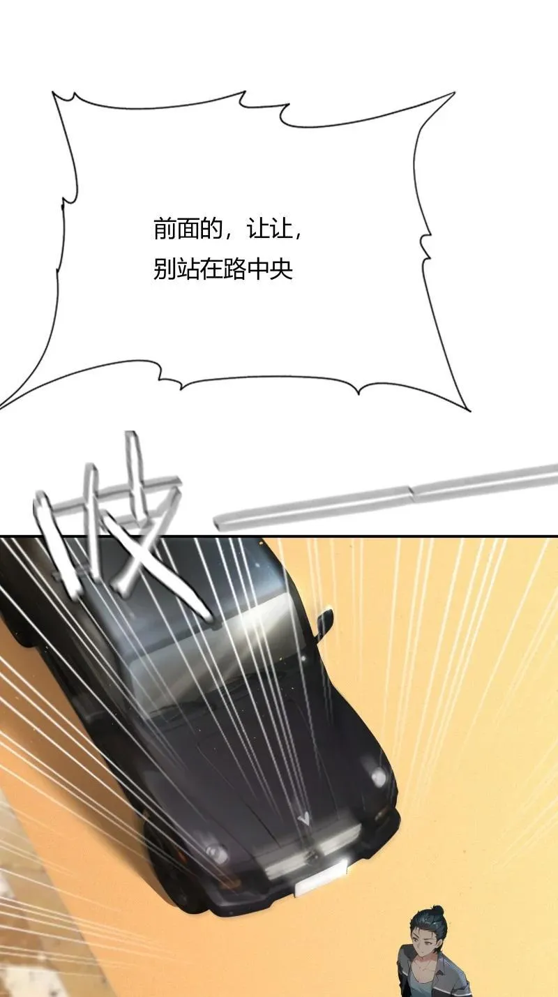 238 第229话 第6页