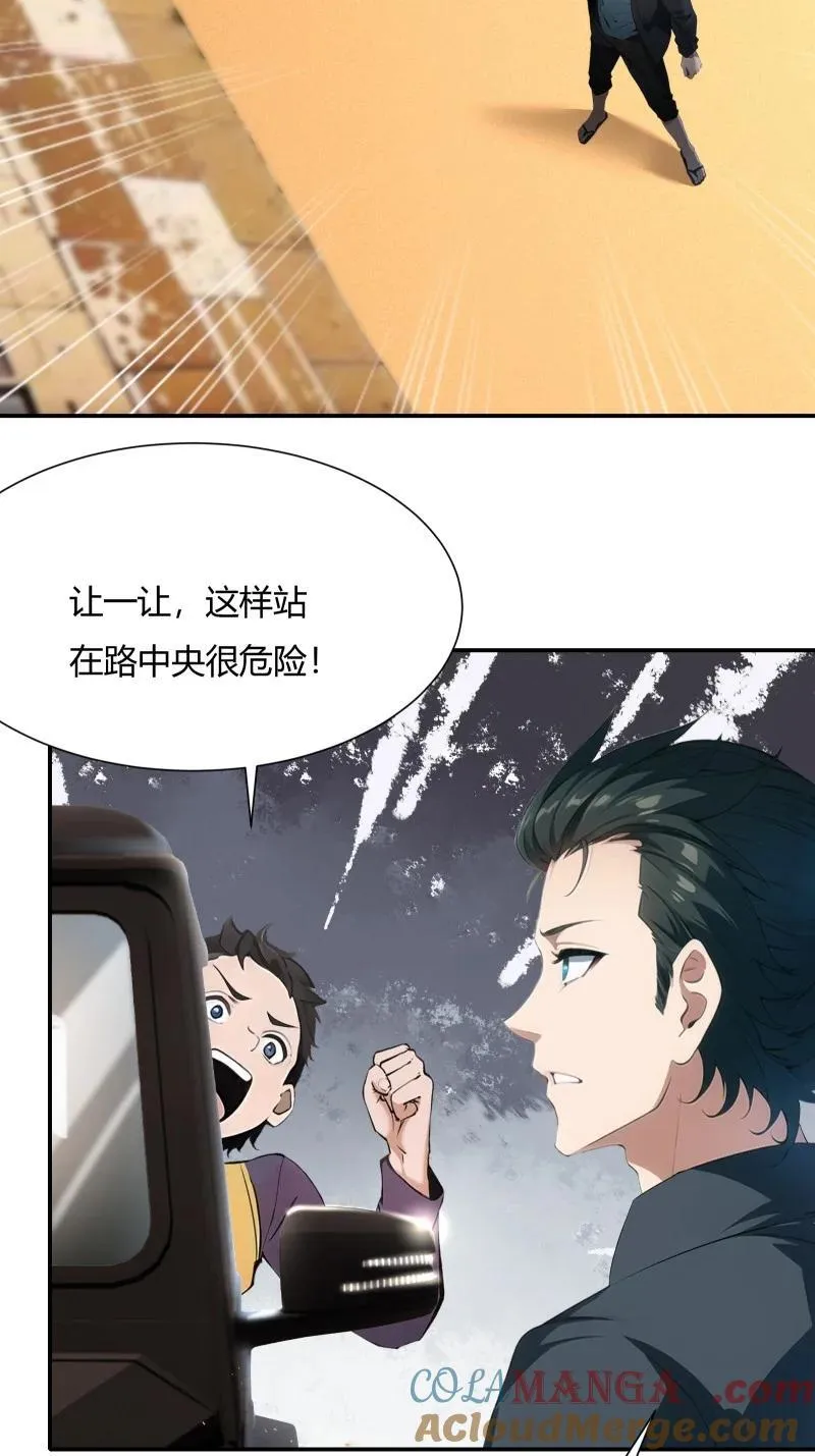238 第229话 第7页