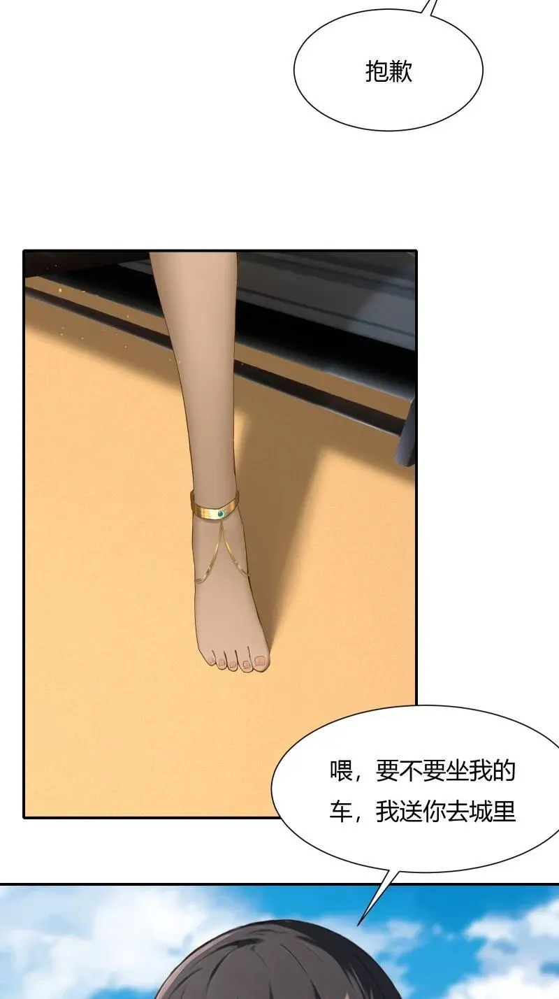 238 第229话 第8页
