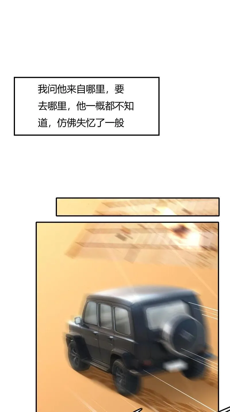 238 第229话 第10页