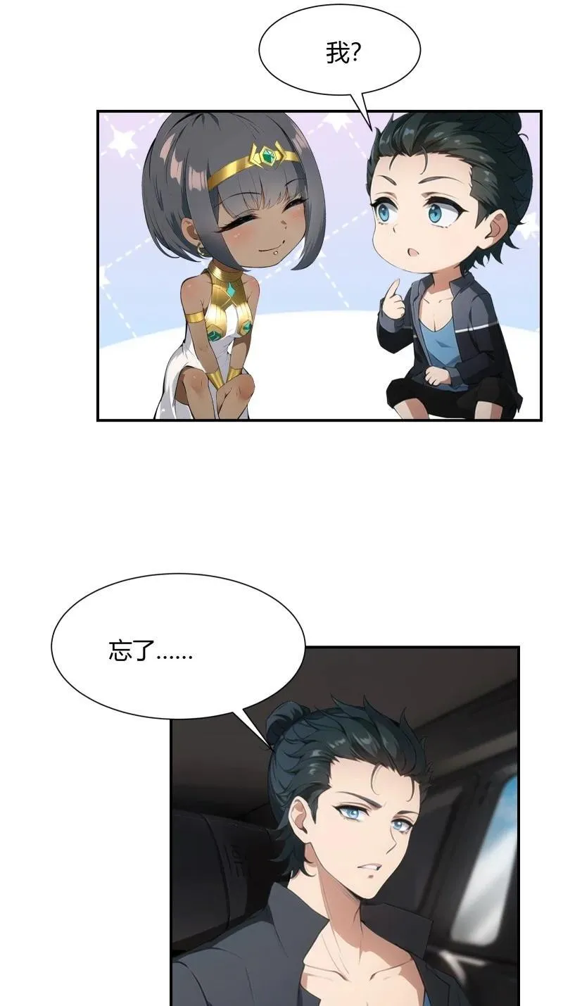 238 第229话 第12页