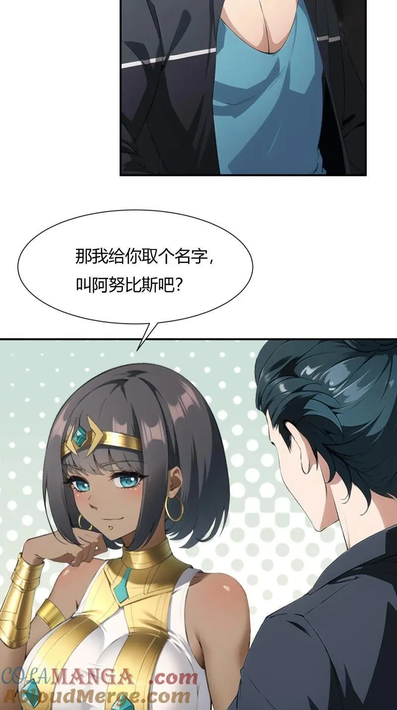 238 第229话 第13页