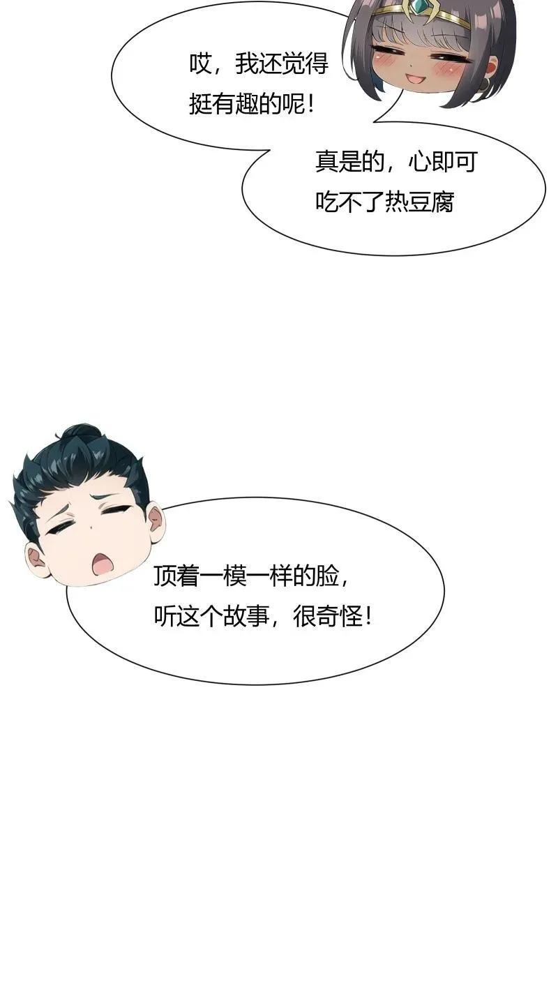 238 第229话 第16页