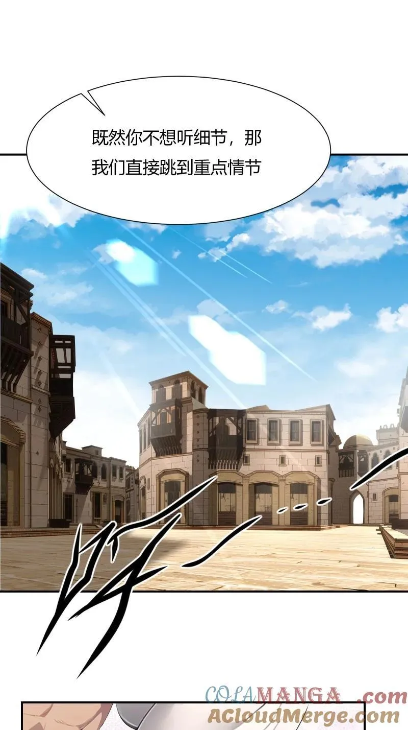 238 第229话 第17页