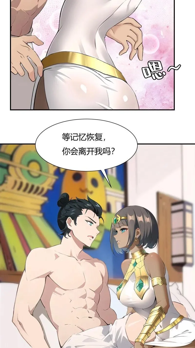 238 第229话 第18页
