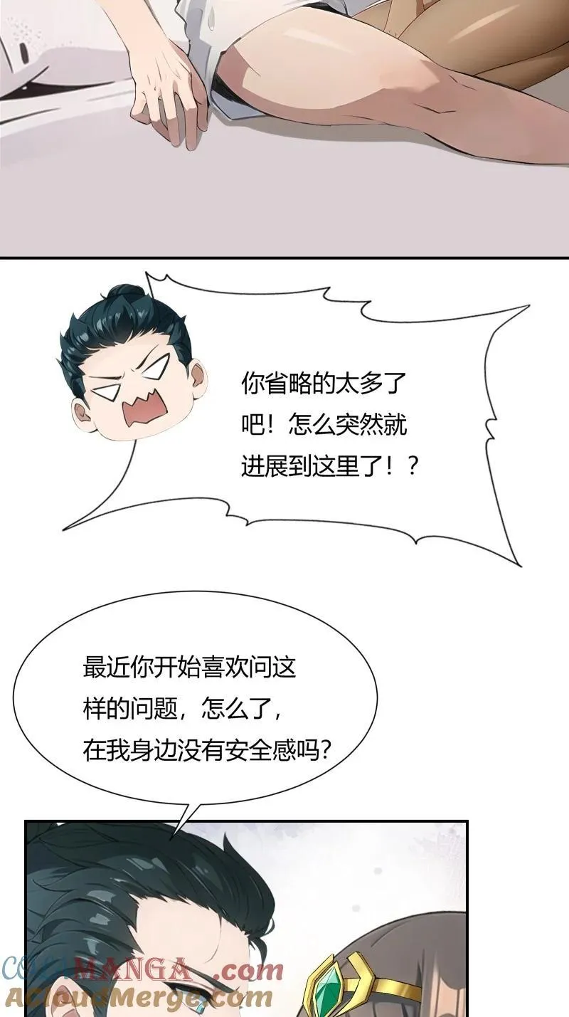 238 第229话 第19页