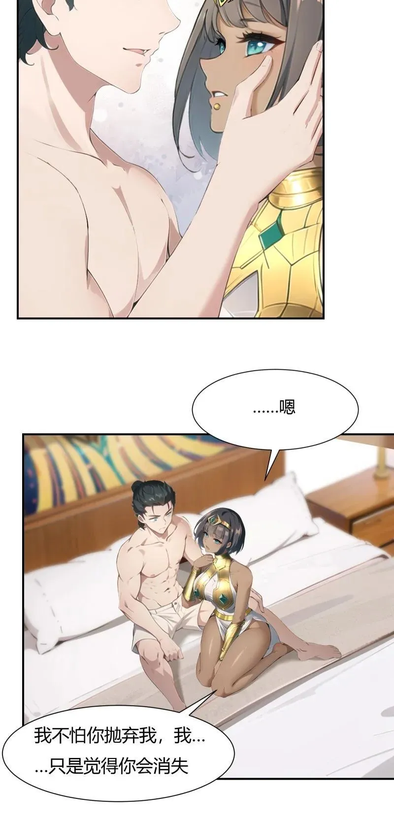 238 第229话 第20页