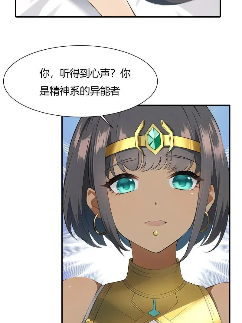 238 第229话 第24页