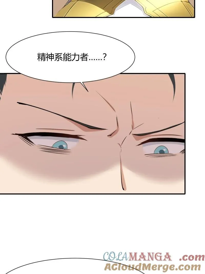 238 第229话 第25页