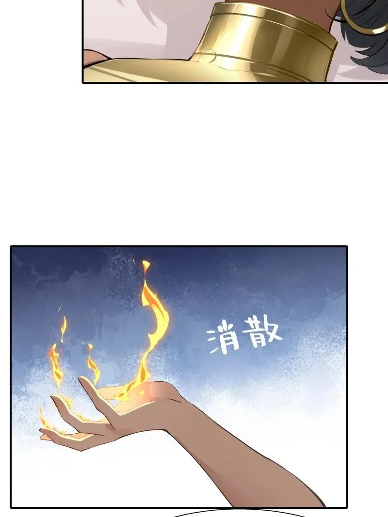 238 第229话 第28页