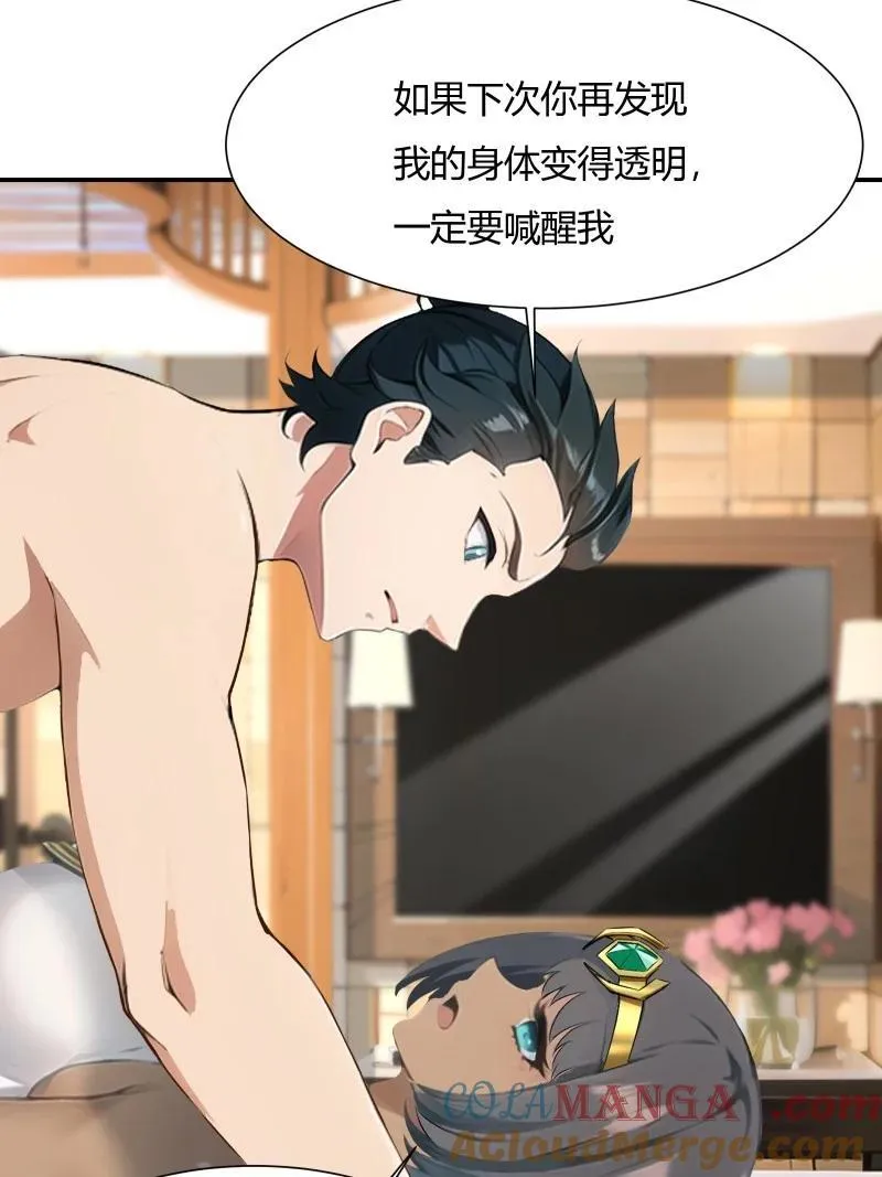 238 第229话 第29页