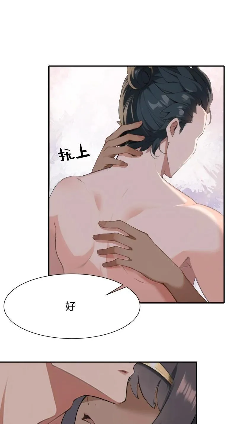 238 第229话 第32页