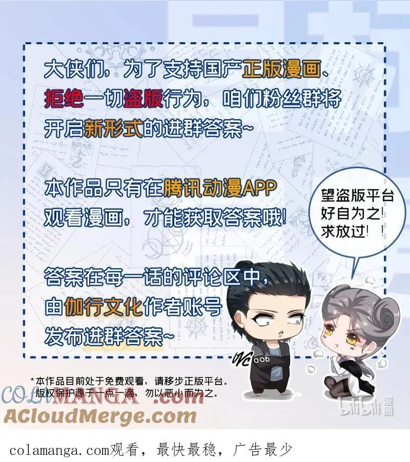 238 第229话 第37页