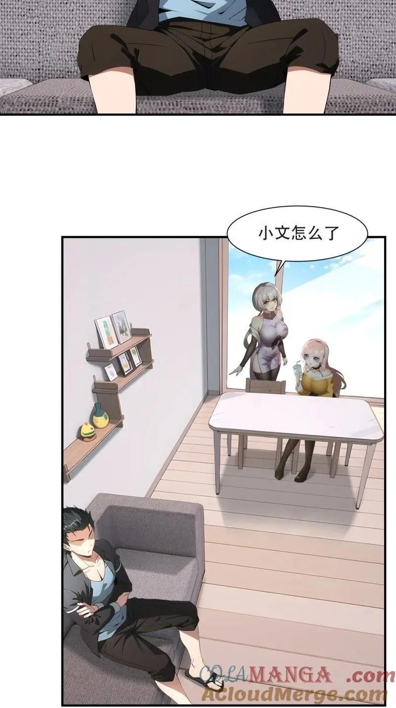 240 第231话 第4页