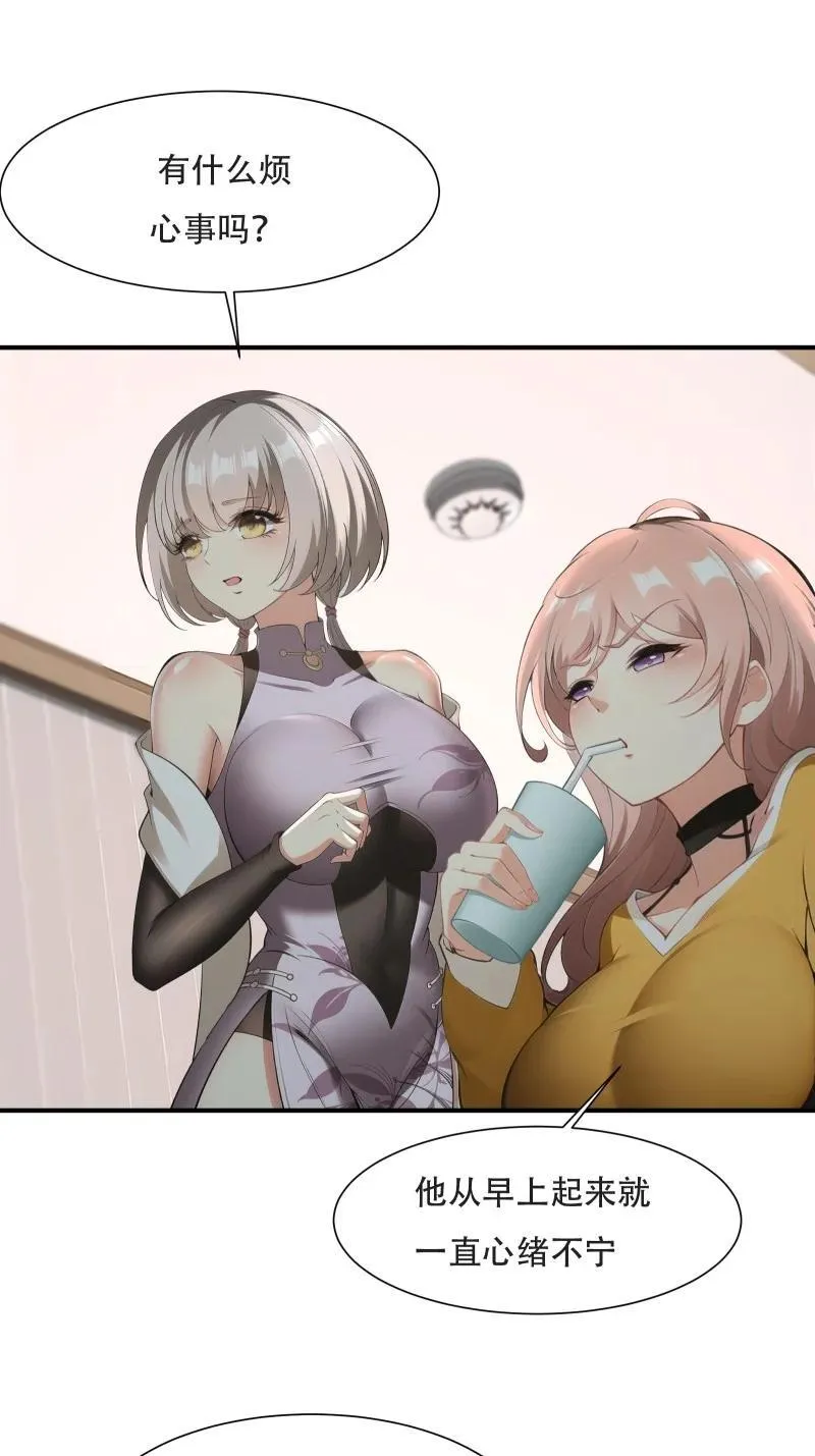 240 第231话 第5页