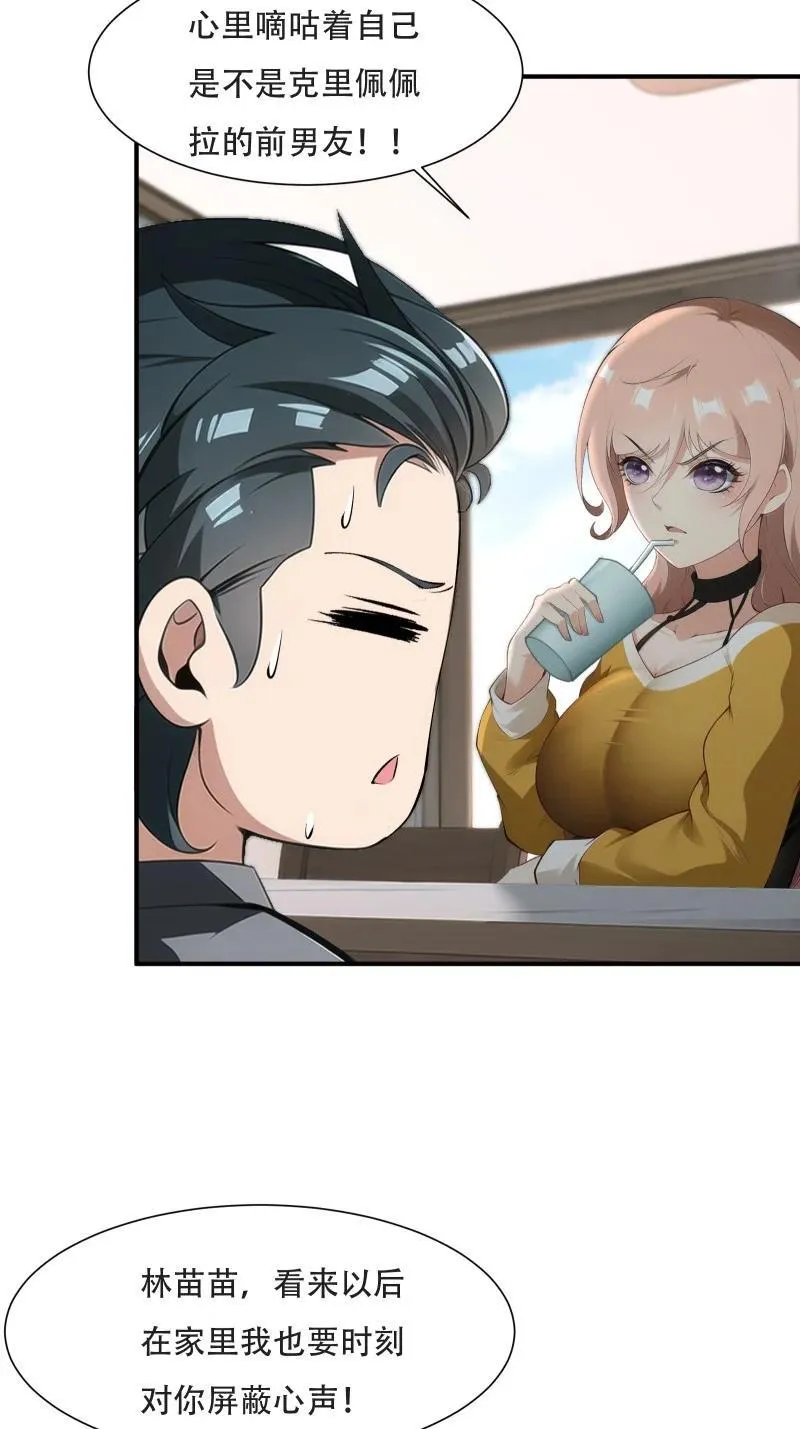 240 第231话 第6页