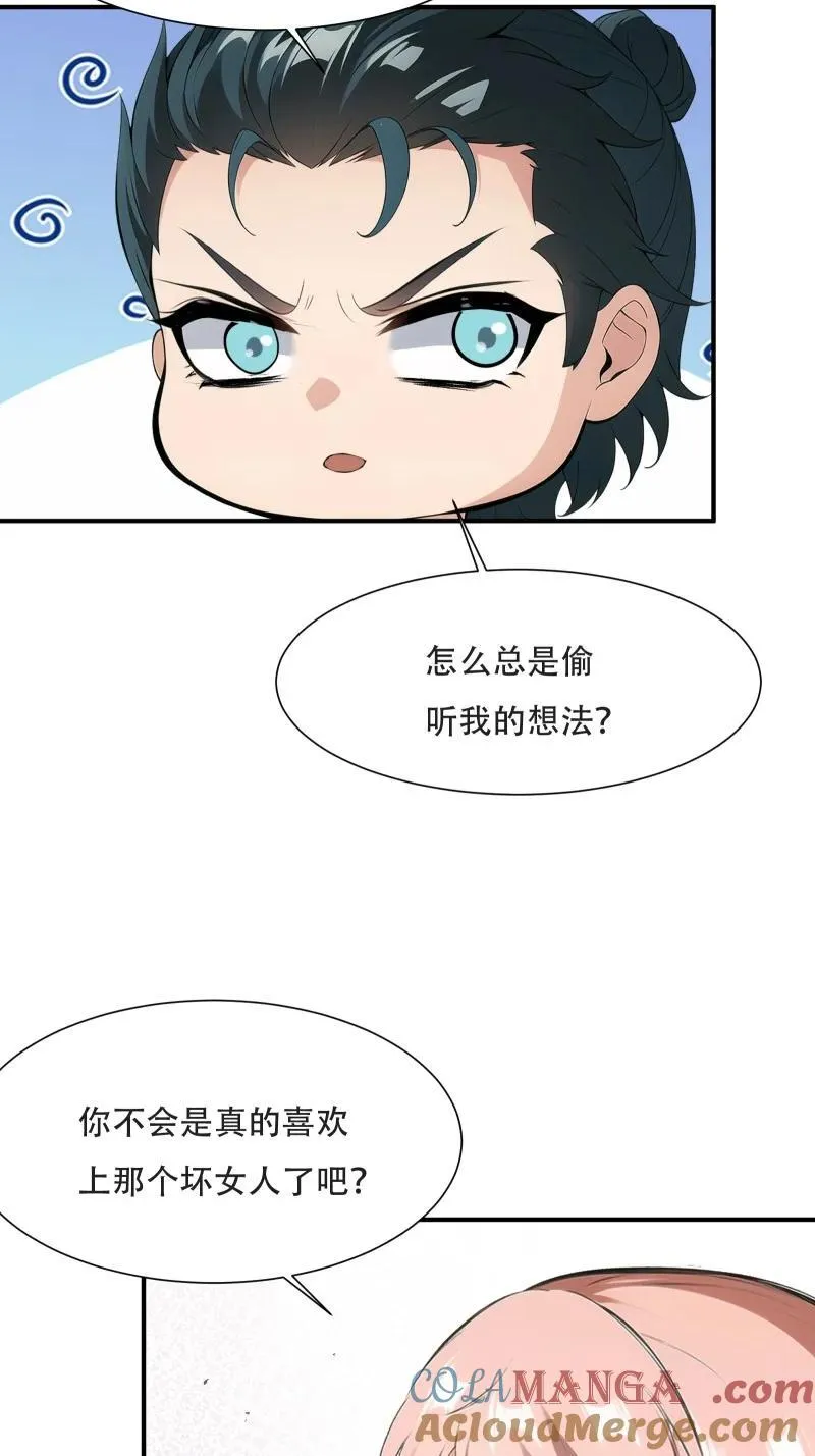 240 第231话 第7页