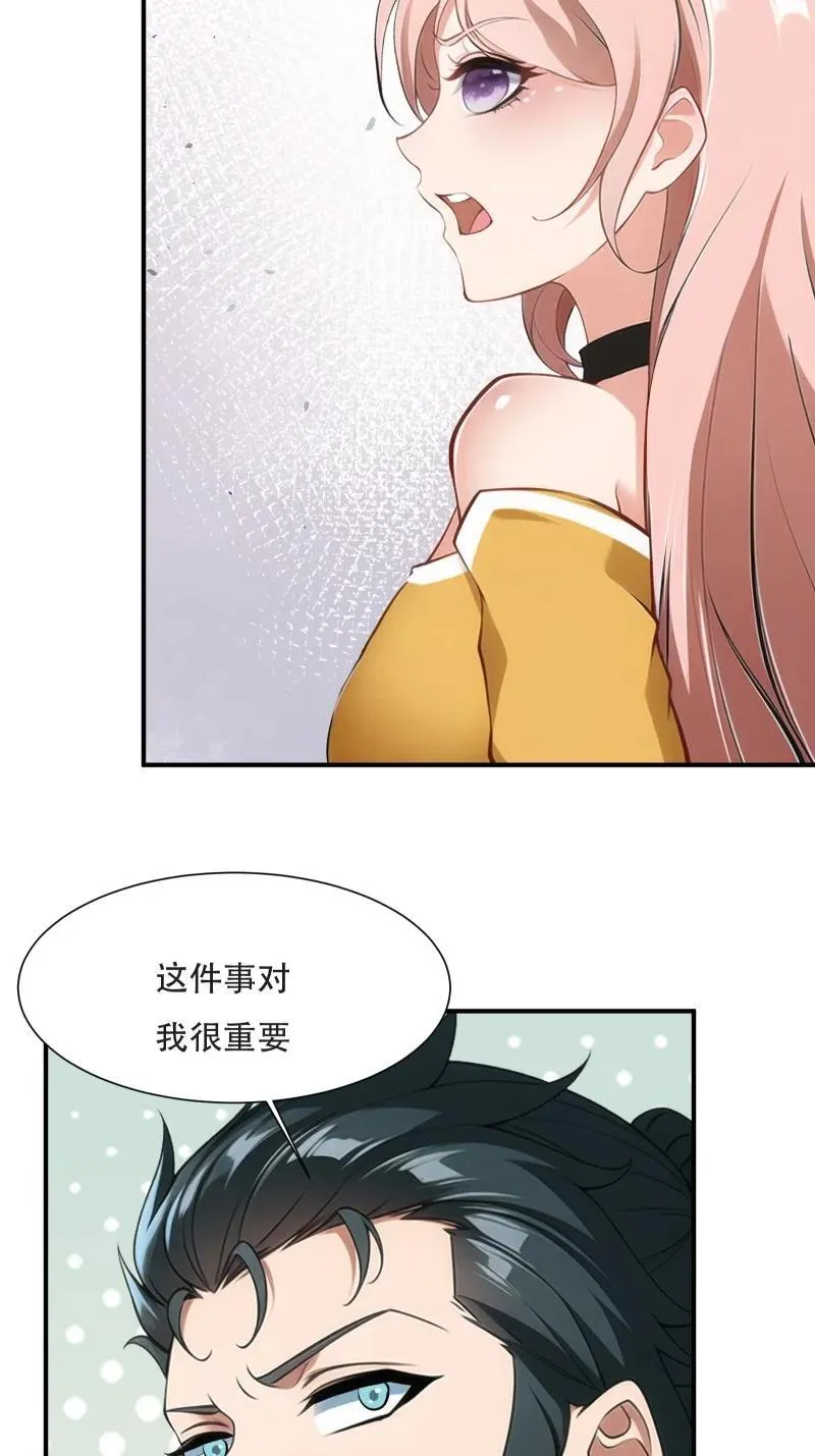 240 第231话 第8页