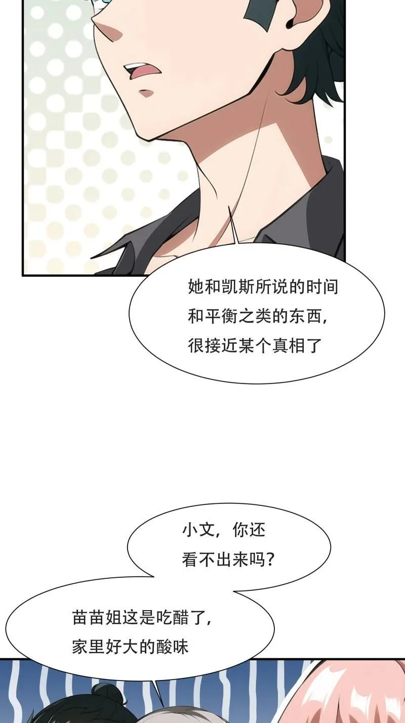 240 第231话 第9页