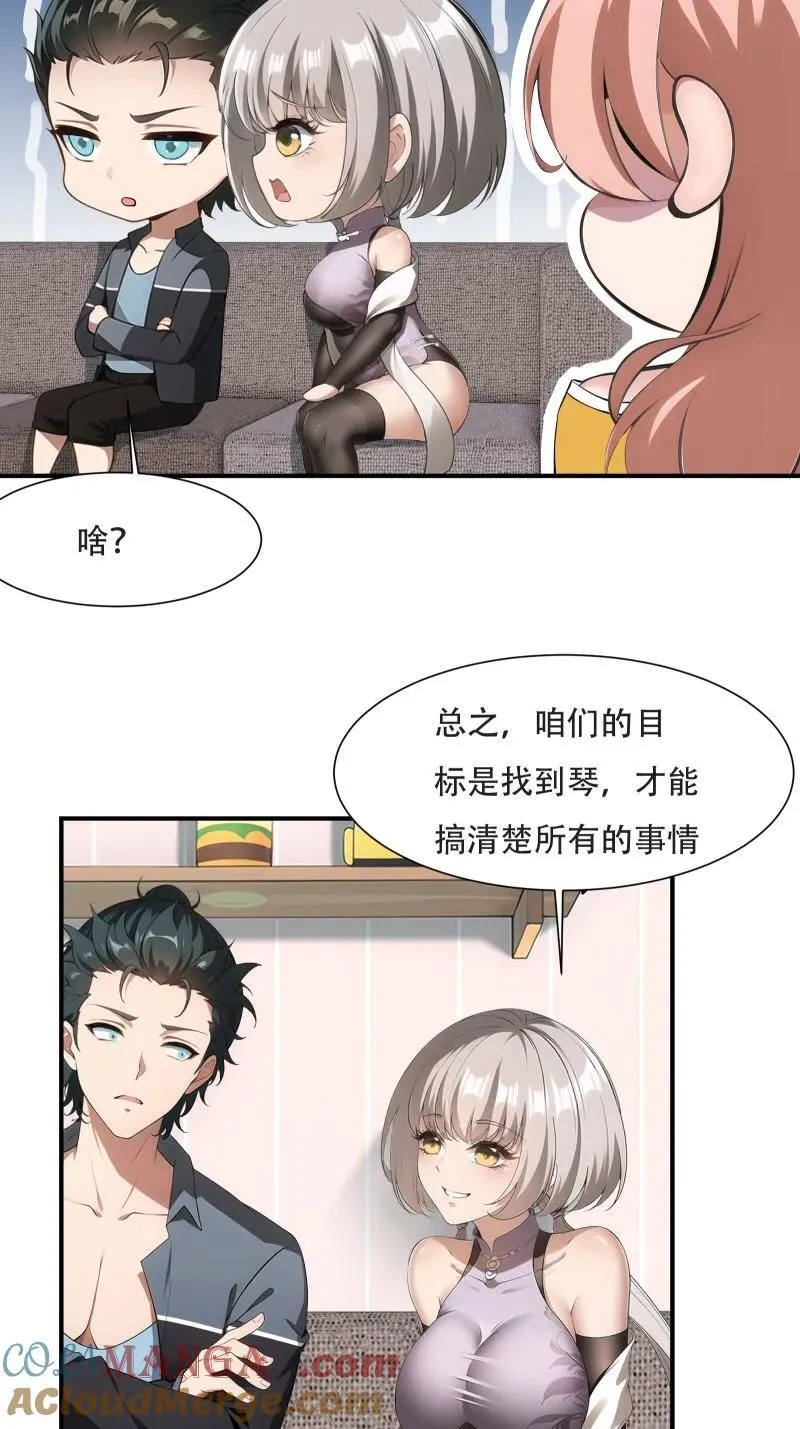 240 第231话 第10页