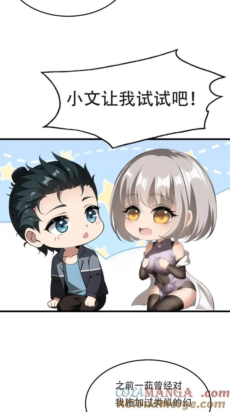 240 第231话 第13页