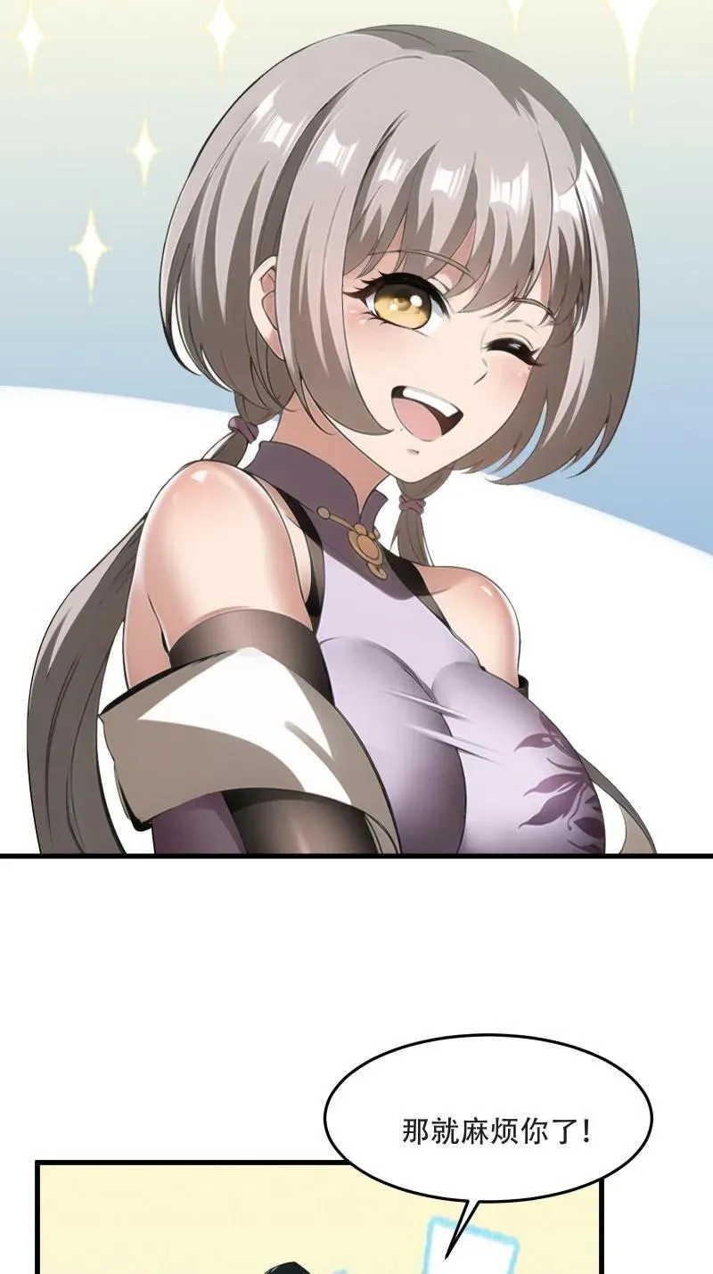 240 第231话 第15页