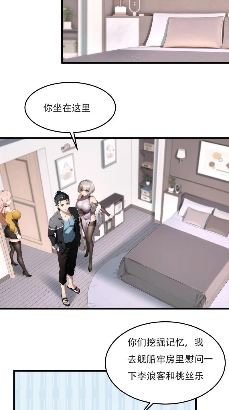 240 第231话 第18页