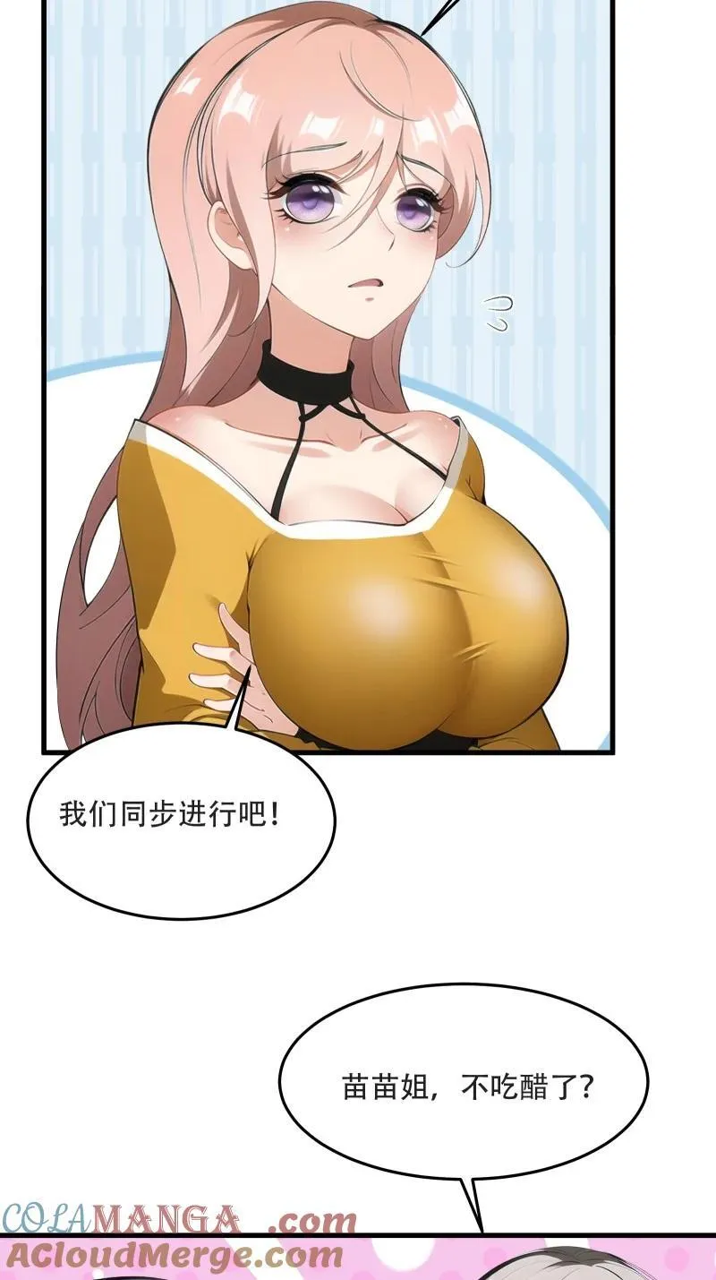 240 第231话 第19页
