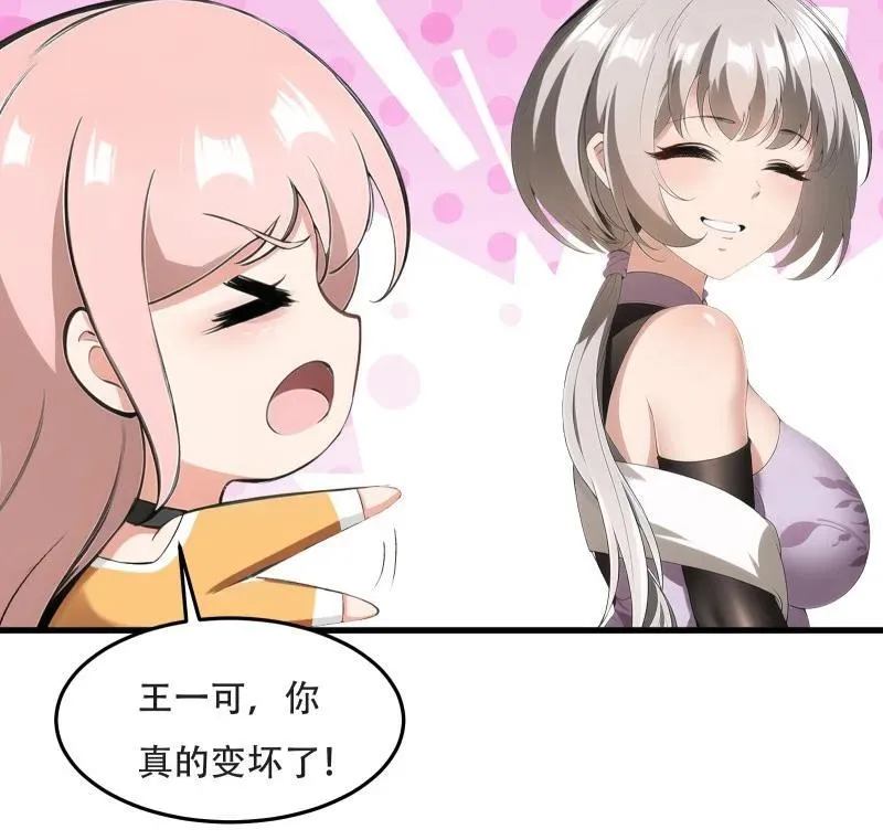 240 第231话 第20页