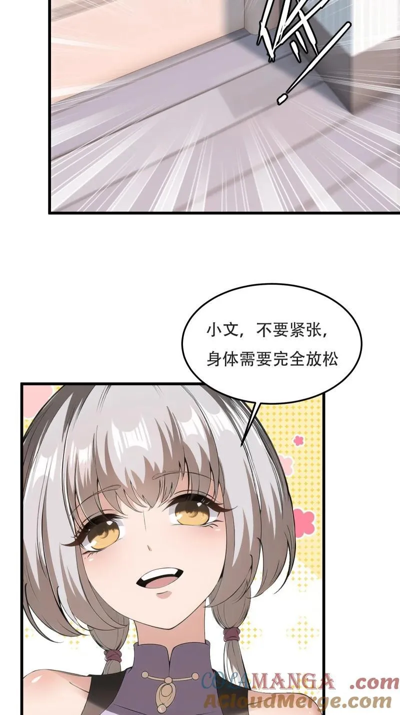 240 第231话 第22页