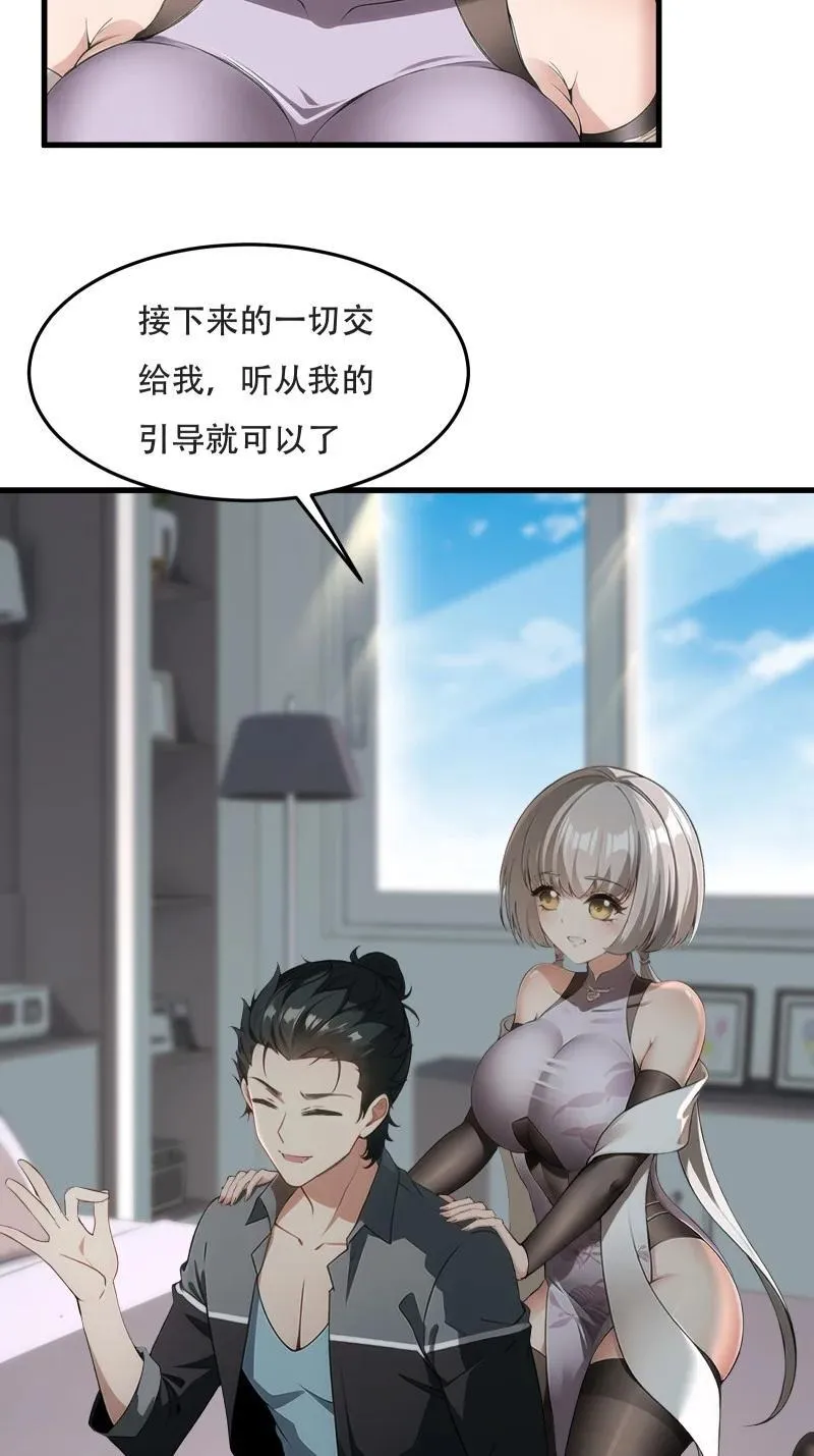 240 第231话 第23页