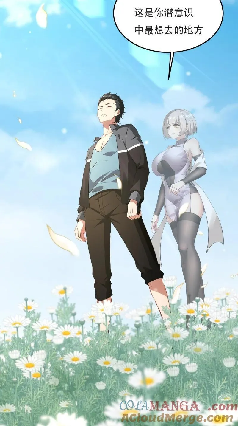 240 第231话 第28页