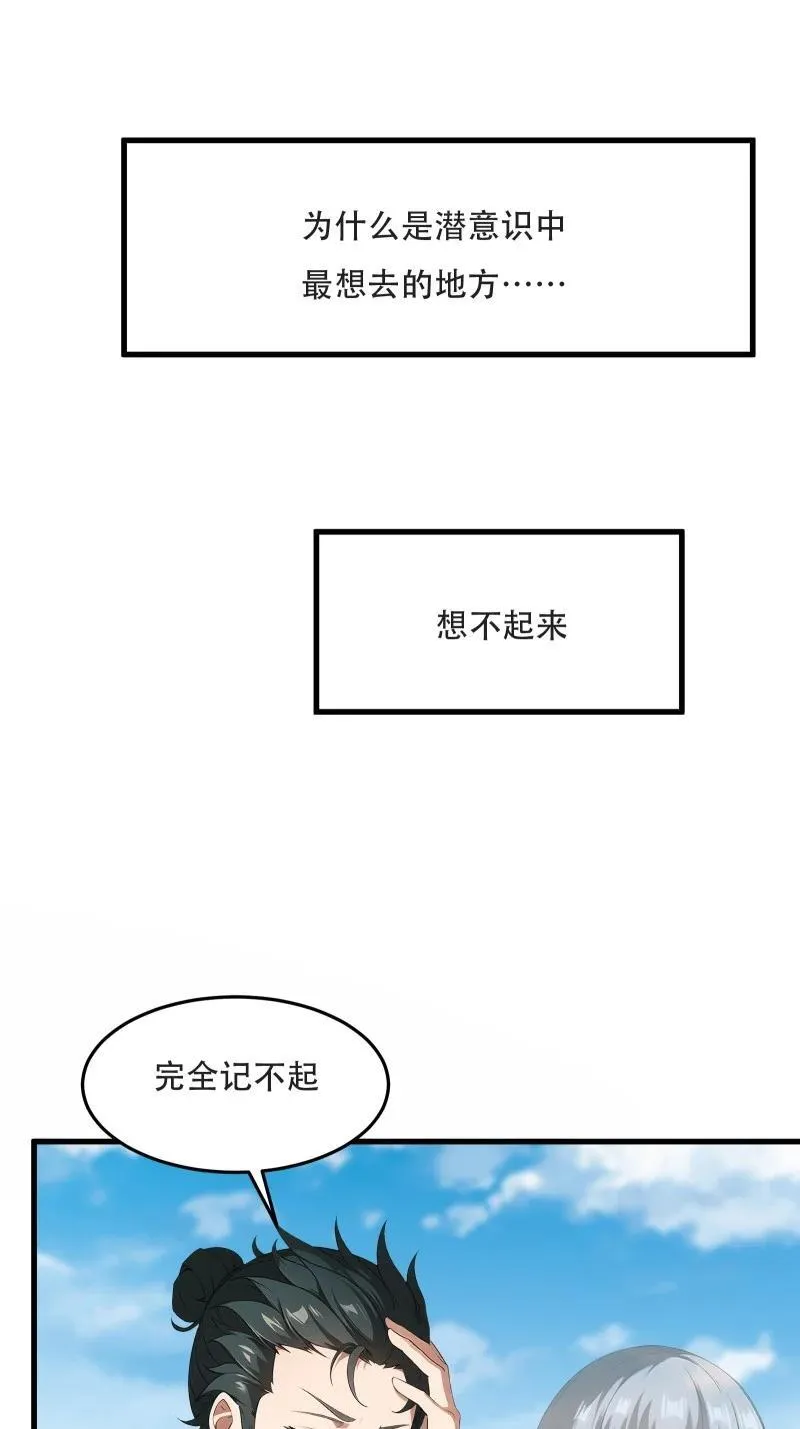 240 第231话 第32页