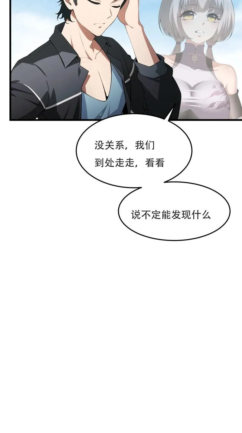 240 第231话 第33页