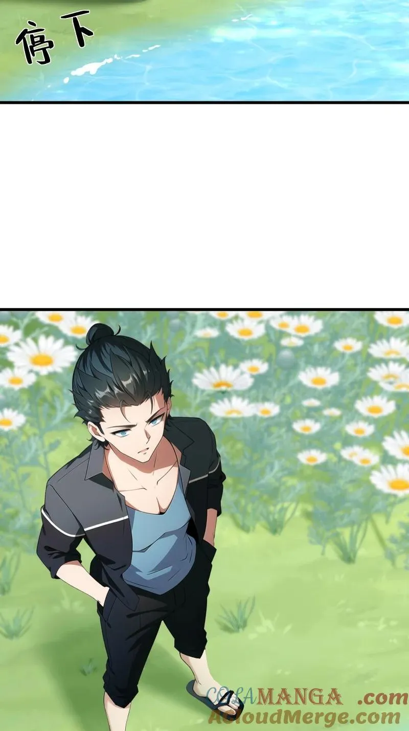 240 第231话 第37页