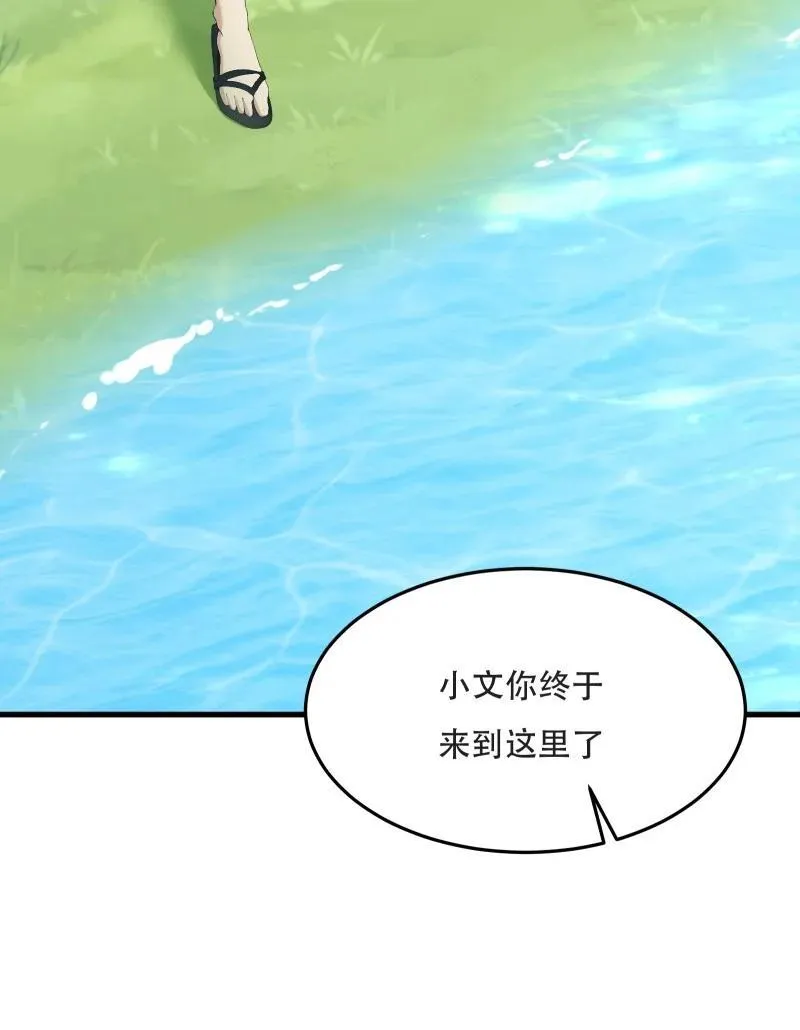 240 第231话 第38页