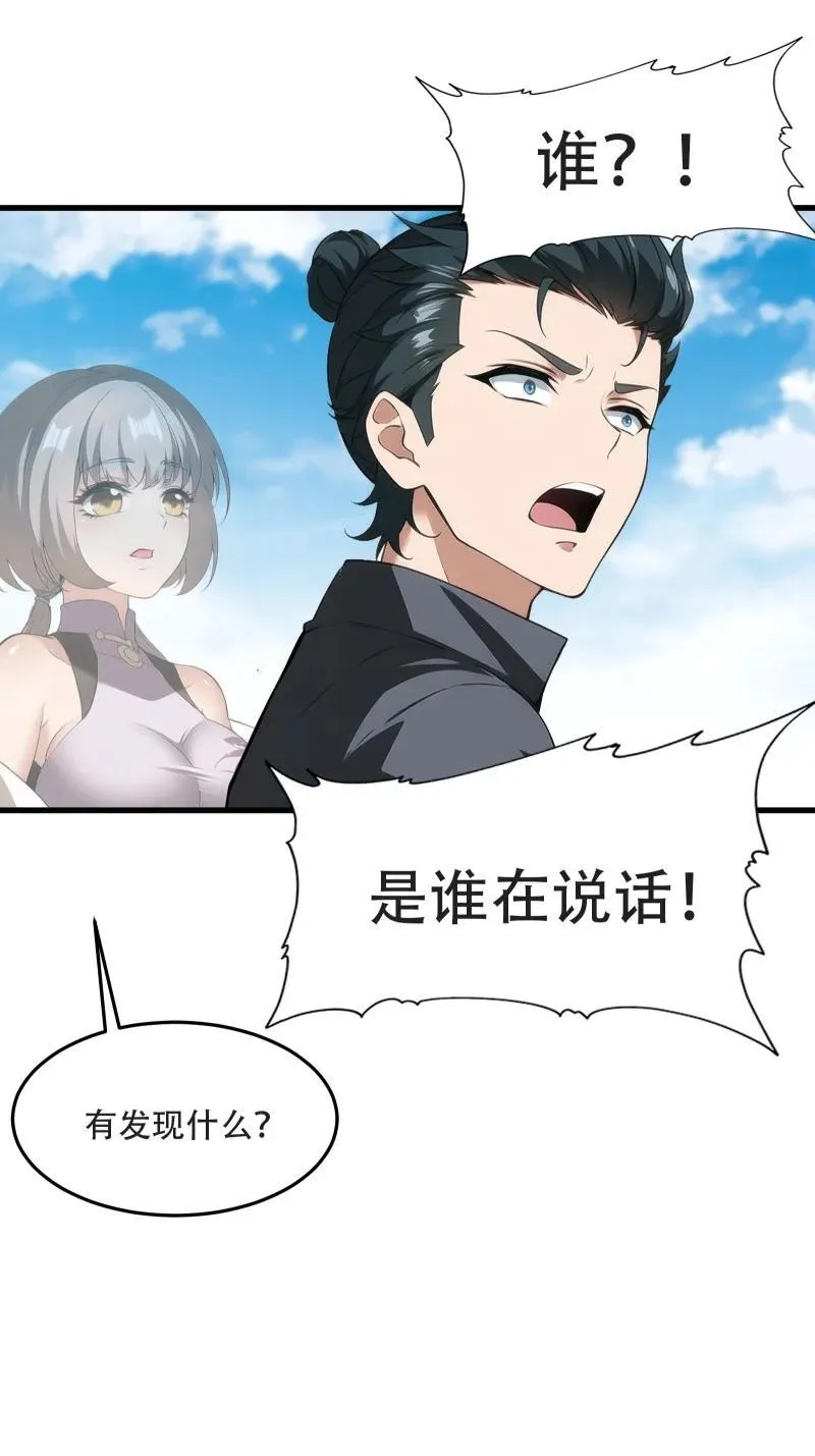240 第231话 第39页
