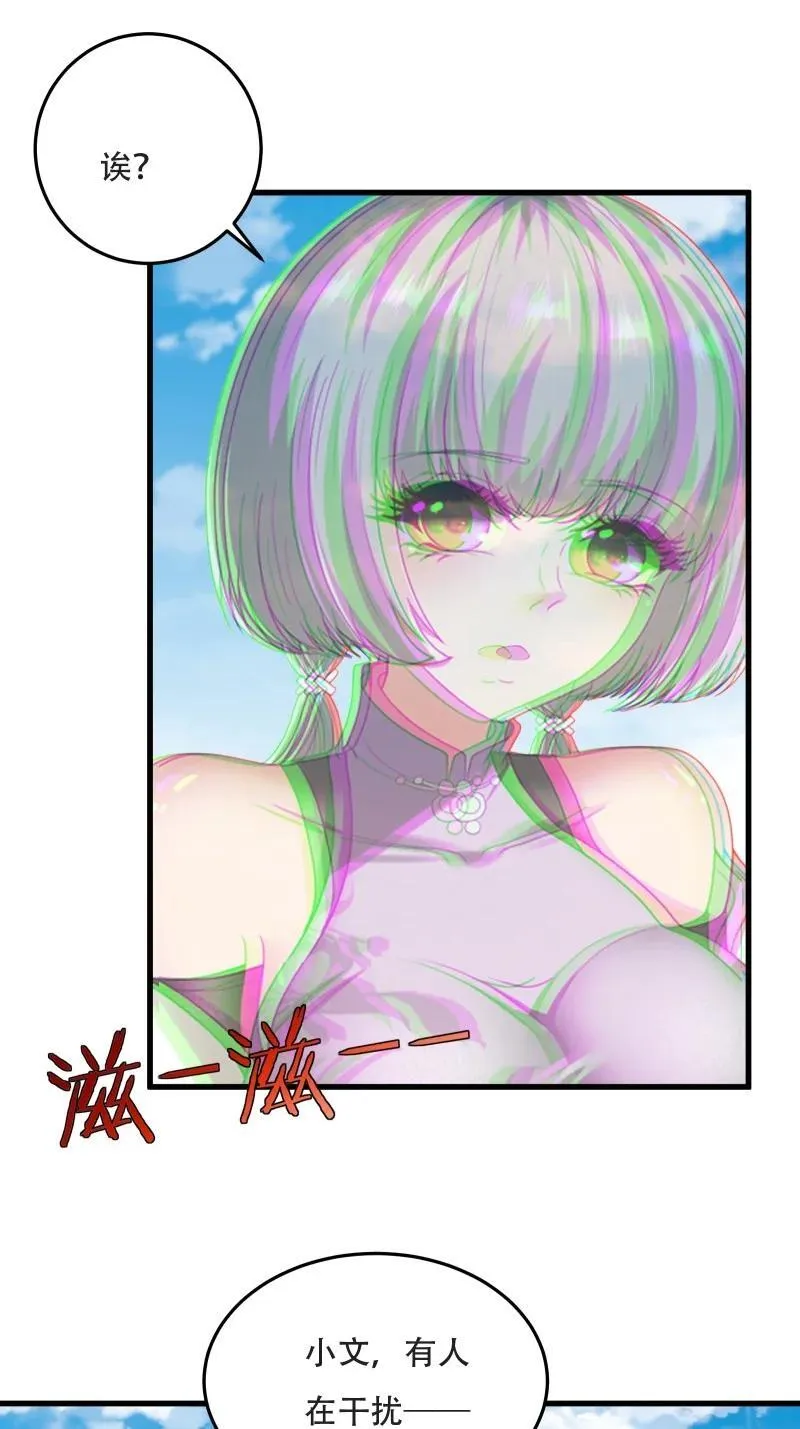 240 第231话 第41页