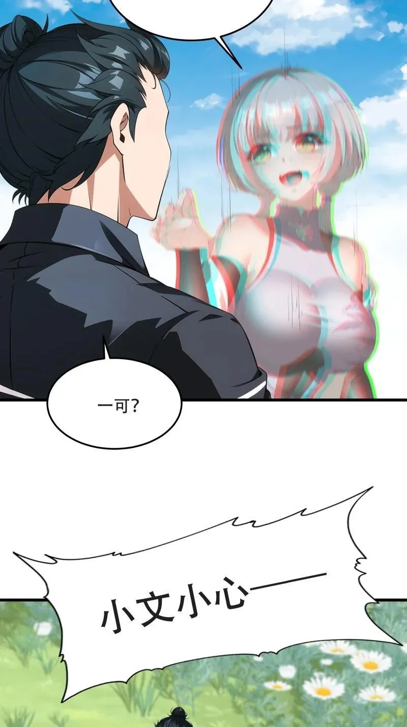 240 第231话 第42页