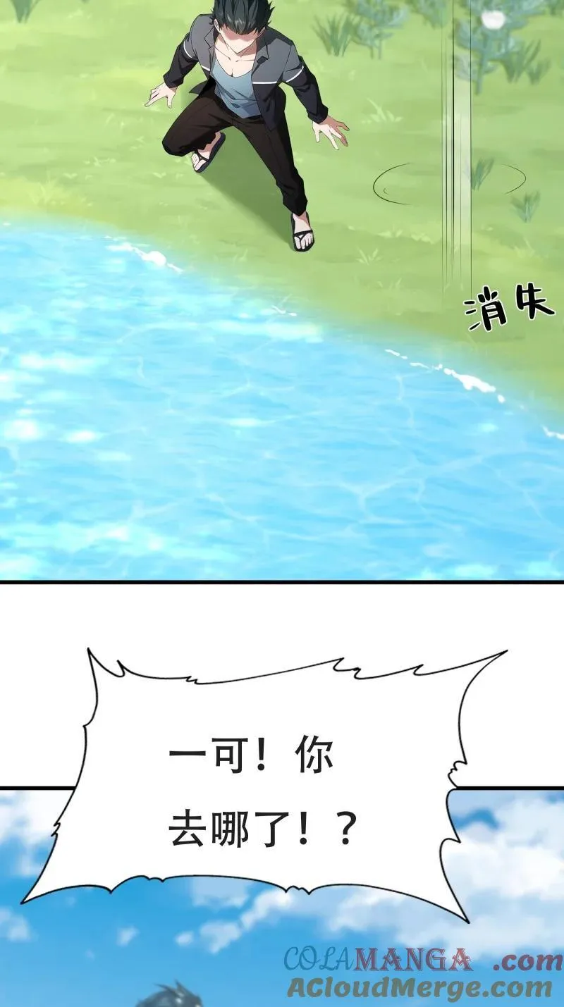 240 第231话 第43页