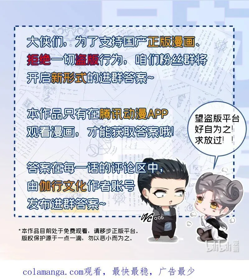 240 第231话 第53页