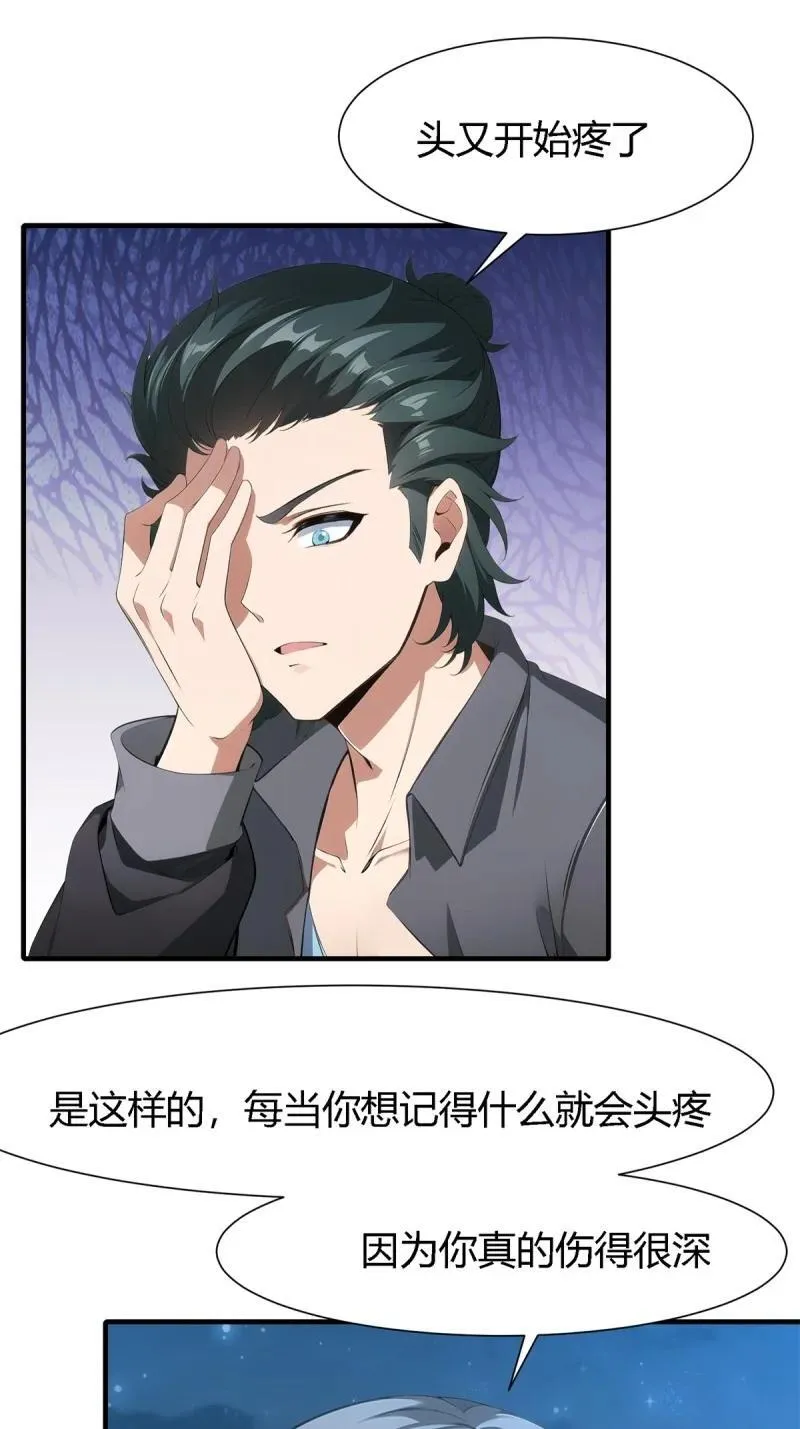 242 第233话 第3页