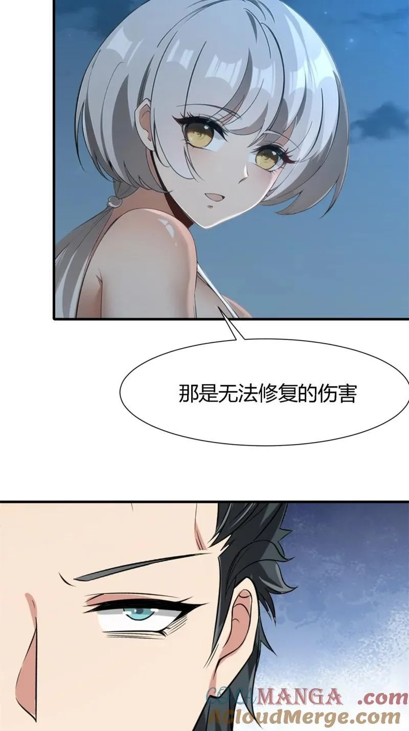 242 第233话 第4页