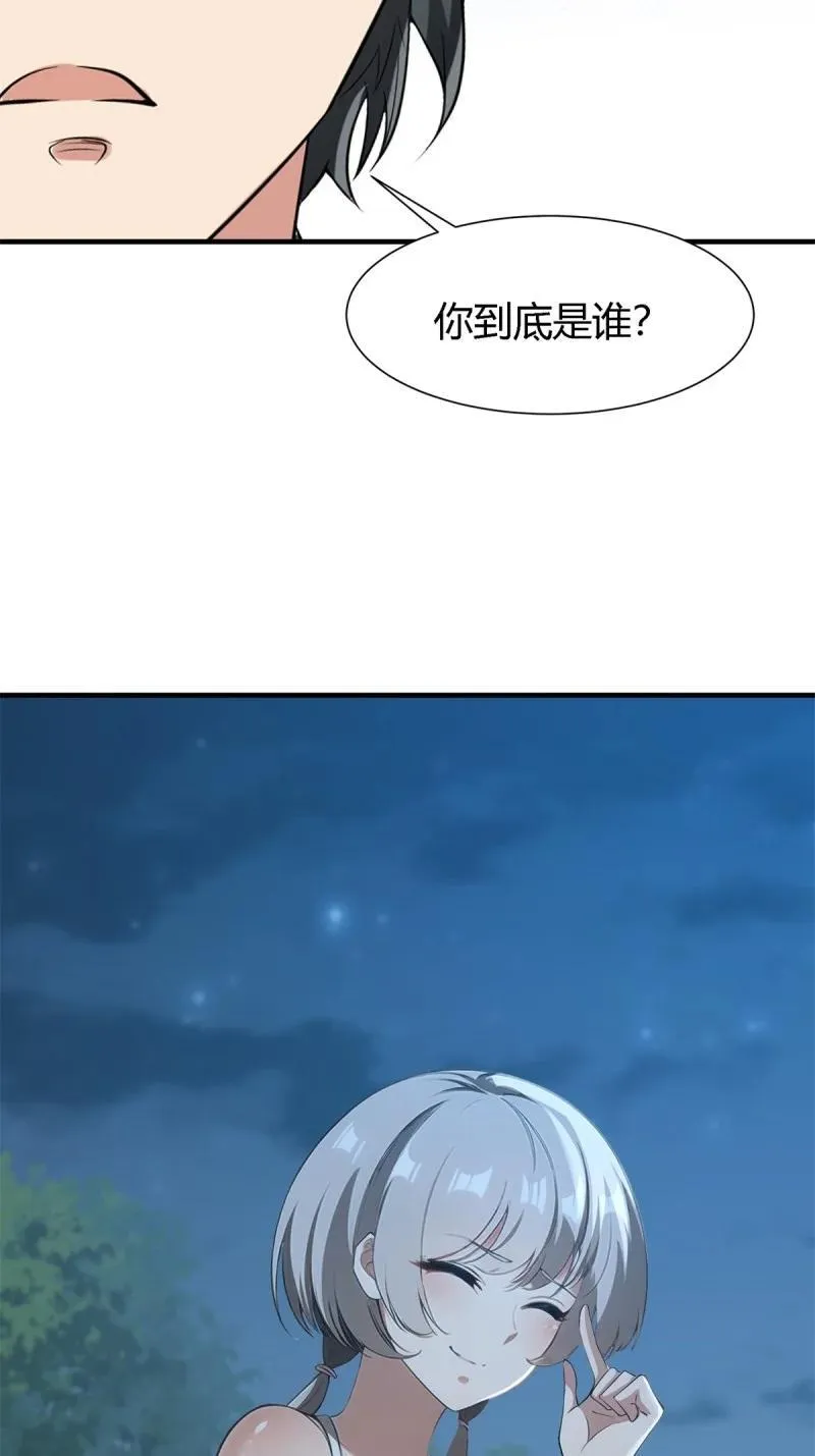 242 第233话 第5页