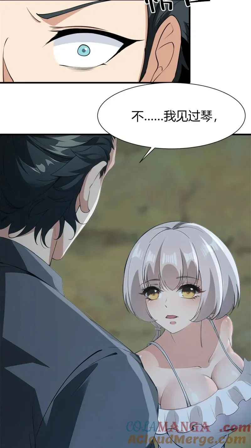 242 第233话 第7页